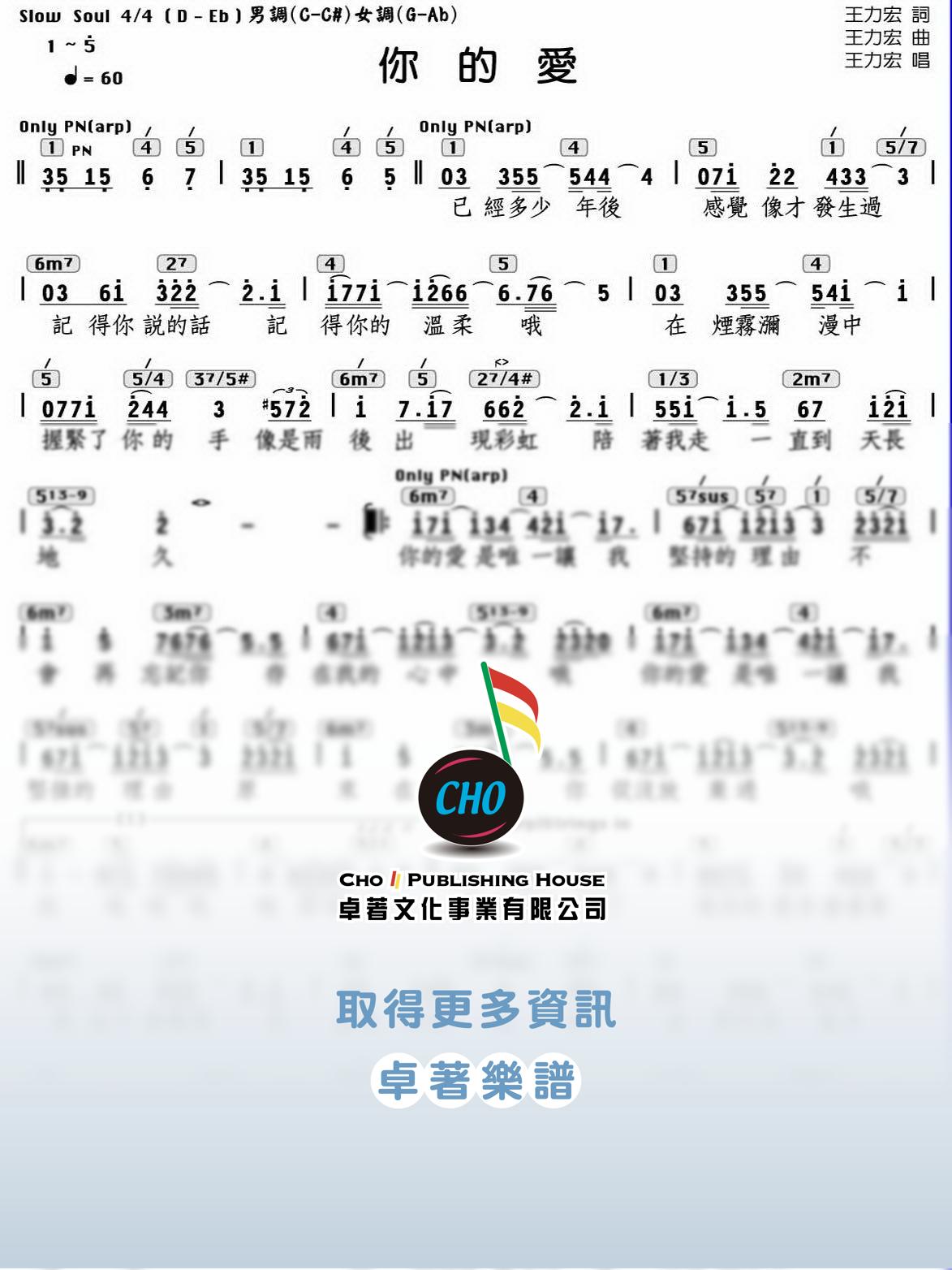 你的愛